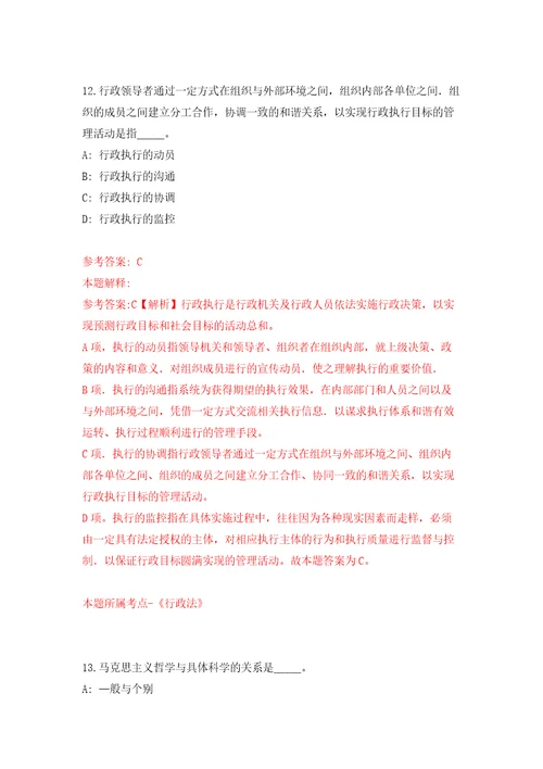 2022年山东烟台招远市事业单位招考聘用104人强化模拟卷第7次练习