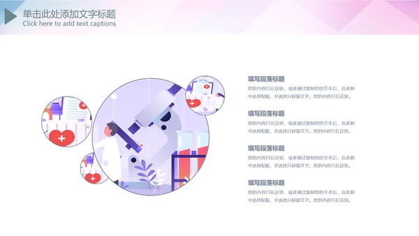 医生医院医药医疗总结汇报PPT模板