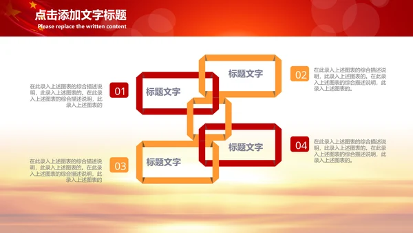 加强民族团结民族政策PPT动态模板