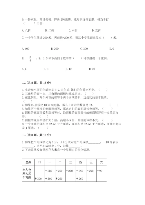 成都外国语学校小升初数学试卷及答案（夺冠系列）.docx