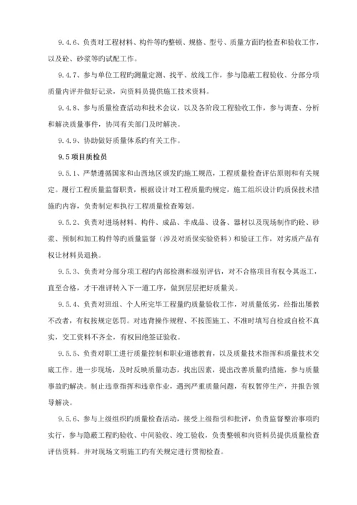 优质建筑综合施工现场质量管理新版制度.docx