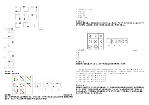 2022年09月2022年内蒙古鄂尔多斯准格尔旗引进高层次人才10人考前冲刺卷壹3套合1带答案解析