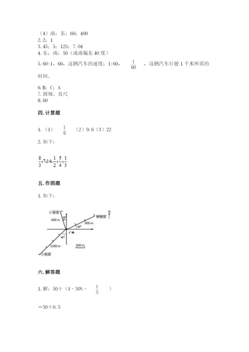 小学六年级数学上册期末考试卷【名师推荐】.docx