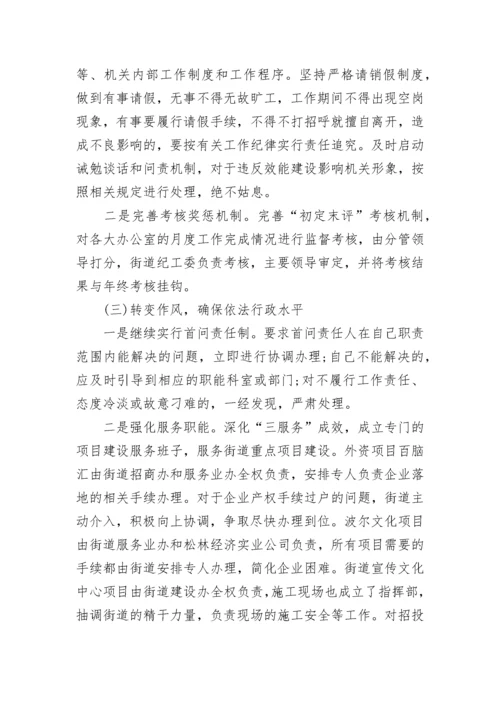 整改报告范文.docx