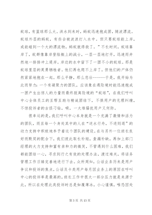 上半年个人述职报告范文4篇.docx