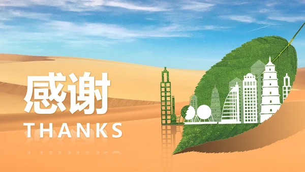 小清新世界环境日主题教育PPT模板