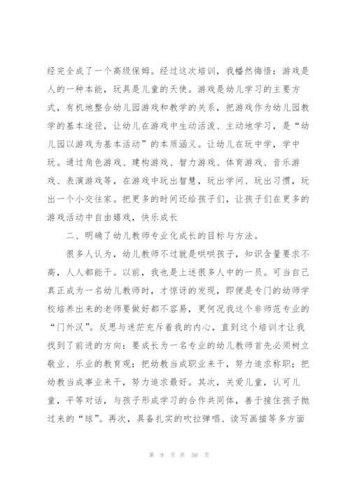 幼儿园教学总结(集合15篇).docx