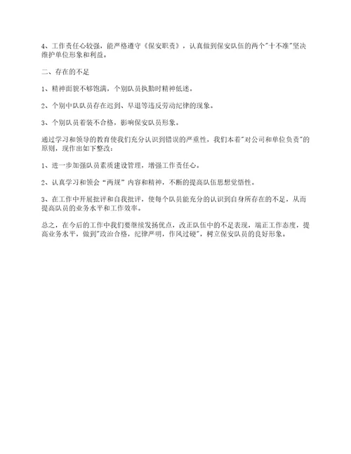 个人自查自纠报告及整改措施精选5篇