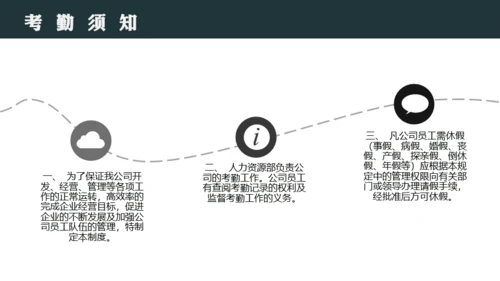 员工入职岗前培训通用PPT模板