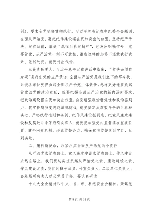 医院XX年党风廉政建设暨纠风工作会议讲话稿范文 (3).docx