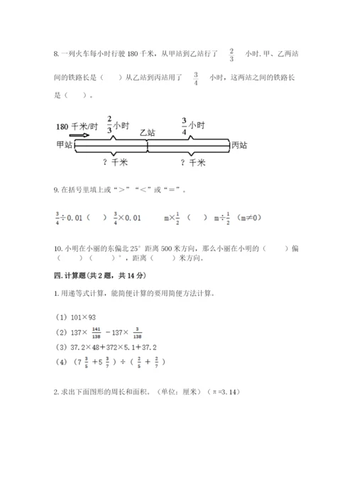 人教版六年级上册数学期末测试卷精品【b卷】.docx