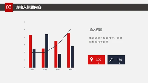 个人简历竞聘PPT模板
