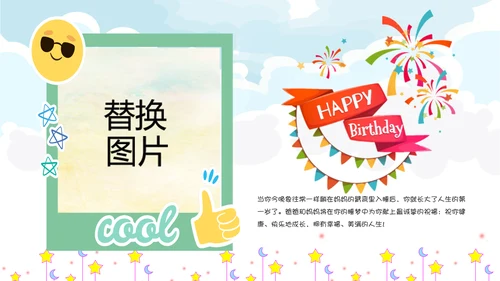 儿童成长档案满月宴周岁生日快乐PPT模板