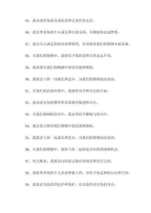 澳洲结婚宣誓词