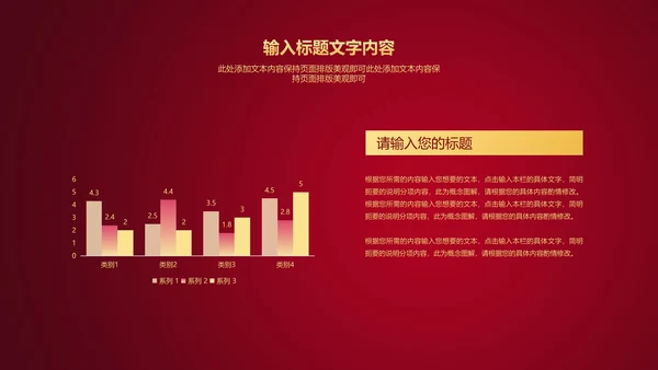 红色水彩风公司开门红庆典PPT模板