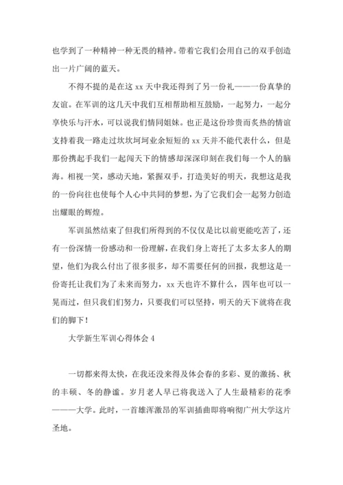 热大学新生军训心得体会 (2).docx