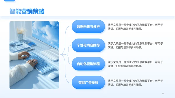 蓝色简约风AI互联网工作总结报告PPT模板
