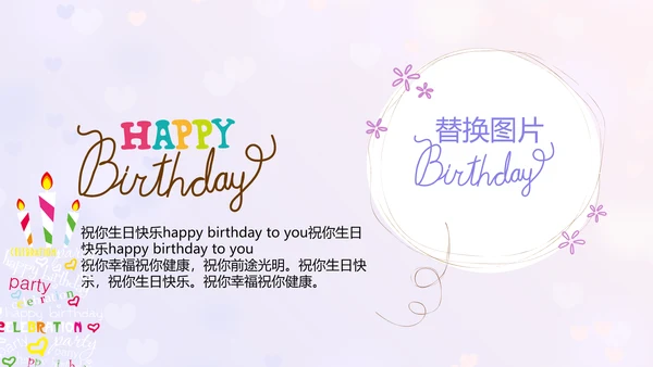 紫色生日快乐电子相册动态PPT模板