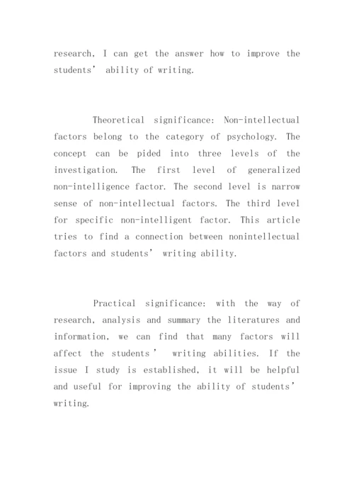 外语专业毕业论文开题报告.docx