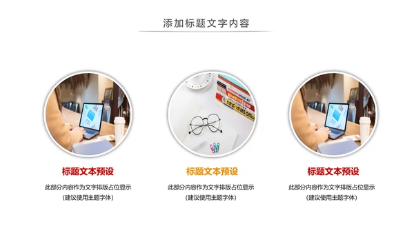 简约金融投资理财保险银行述职报告动态PPT模板