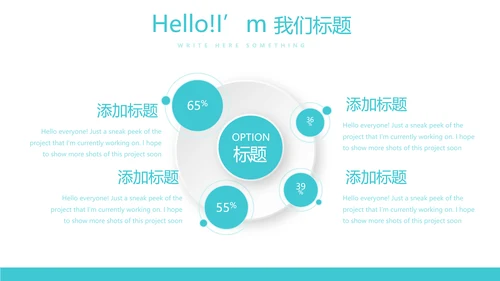医疗康复护理中心动态PPT