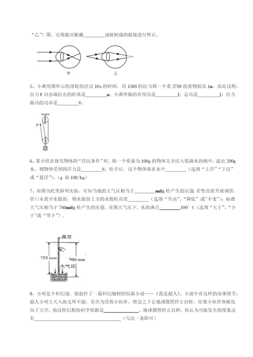 滚动提升练习福建厦门市湖滨中学物理八年级下册期末考试单元测试练习题（含答案详解）.docx