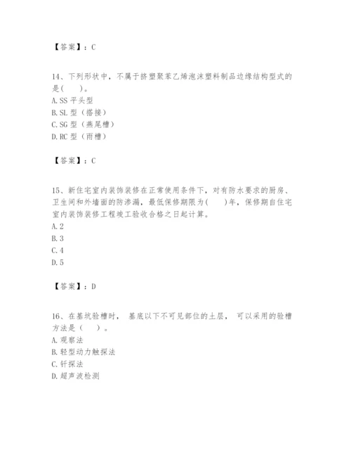 2024年一级建造师之一建建筑工程实务题库及一套参考答案.docx