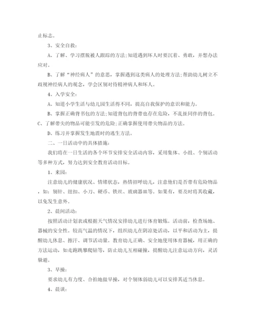 精编之大班安全个人工作计划模板.docx