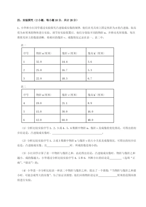 小卷练透福建泉州市永春第一中学物理八年级下册期末考试综合练习试卷（解析版含答案）.docx