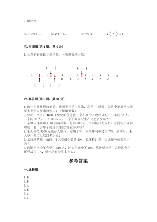 六年级下册数学期末测试卷加答案解析.docx