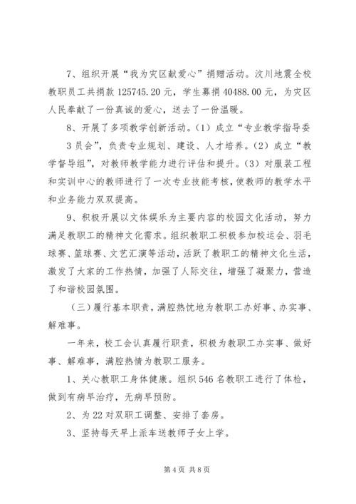 围绕主线谋发展突出重点抓落实努力推动全市共青团工作再上新台阶.docx