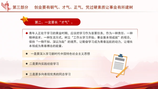 共产党成立103周年主题党课：坚守普通党员的初心和使命