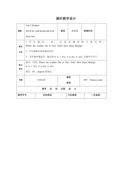 【课堂跟踪】Unit 3 Weather Part B let’s talk &read and w