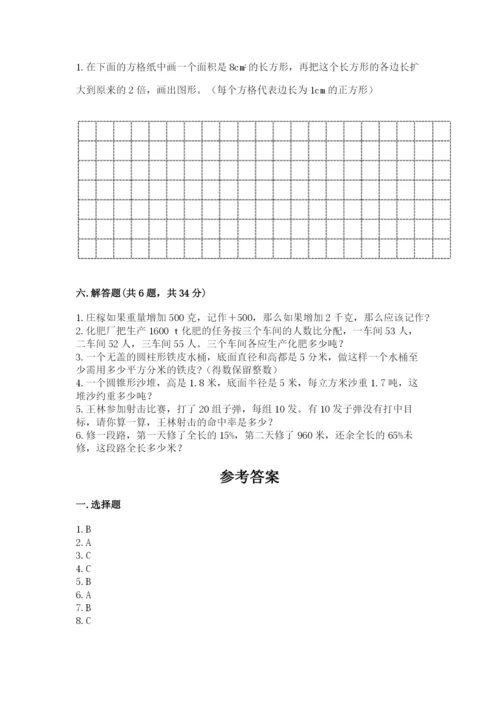 小升初六年级期末试卷精品（基础题）.docx