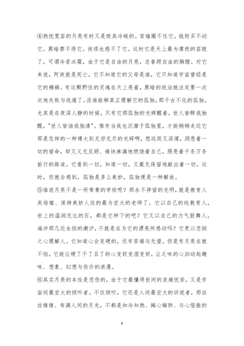 江苏省宿迁市2021年中考语文试题及参考答案.docx