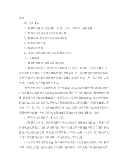 精编之班主任工作计划总结800字范文.docx