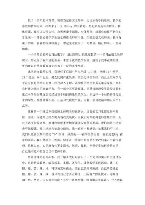 语文教学总结精选15篇.docx