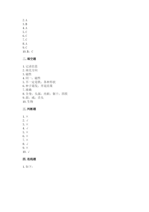 教科版小学科学二年级下册期末测试卷及答案【典优】.docx