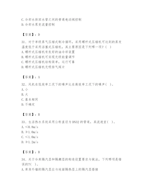 公用设备工程师之专业知识（暖通空调专业）题库带答案（基础题）.docx