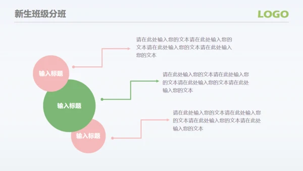 新学期开学典礼教学工作汇报通用PPT模板