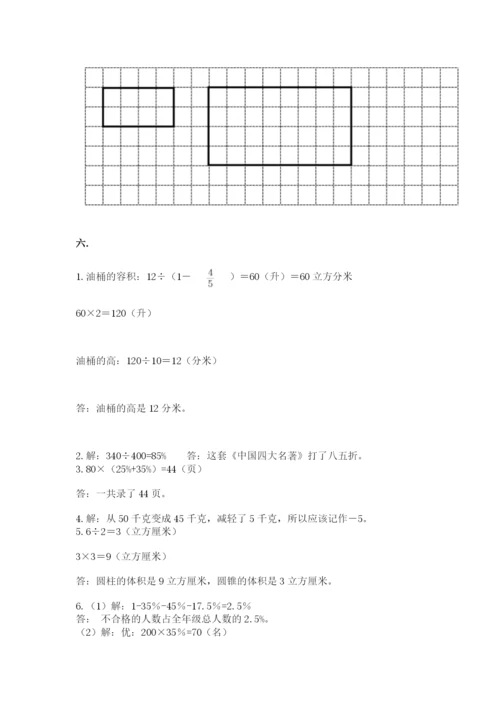 贵州省贵阳市小升初数学试卷附答案（达标题）.docx