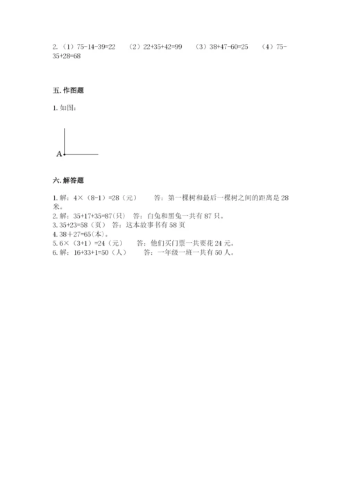 人教版二年级上册数学期末测试卷往年题考.docx