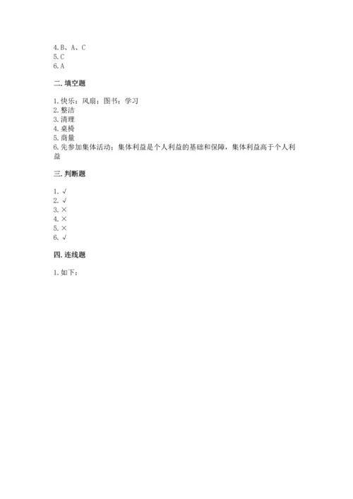 部编版二年级上册道德与法治期中测试卷含答案【基础题】.docx
