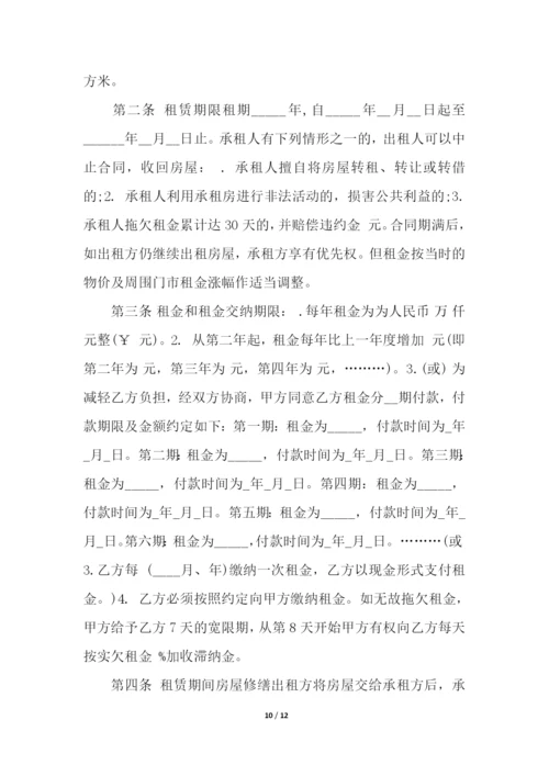 出租门市房合同范本.docx