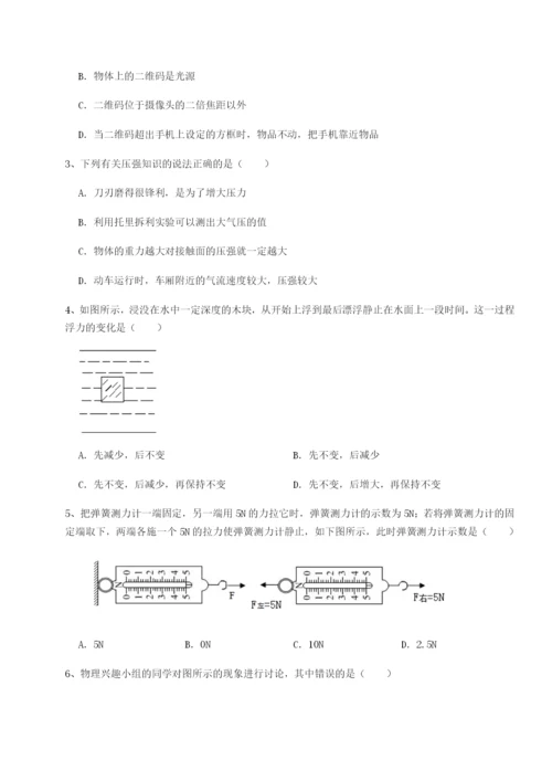 滚动提升练习四川绵阳南山双语学校物理八年级下册期末考试定向练习试题.docx