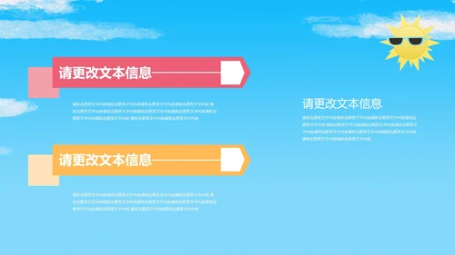 蓝色小清新你好夏天PPT模板