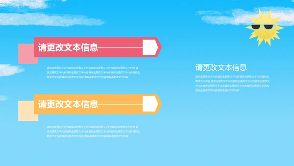 蓝色小清新你好夏天PPT模板