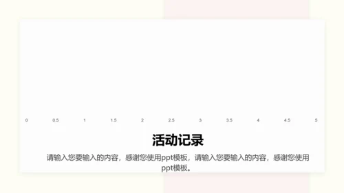 鲜花浪漫情人节情侣爱情主题PPT模板