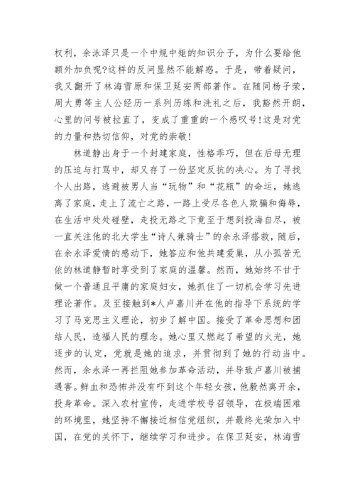 党员思想汇报2023_1.docx