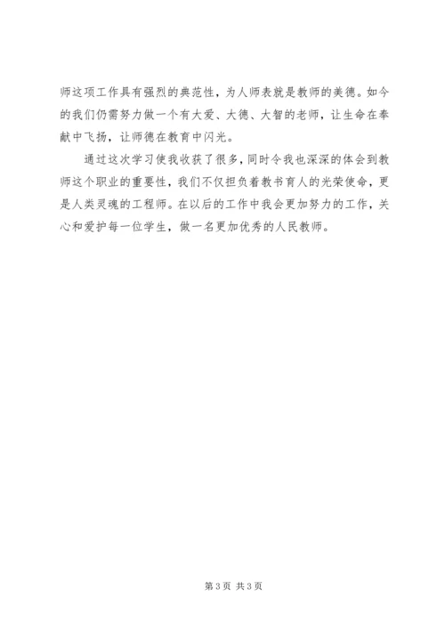 大讲堂心得体会 (4).docx